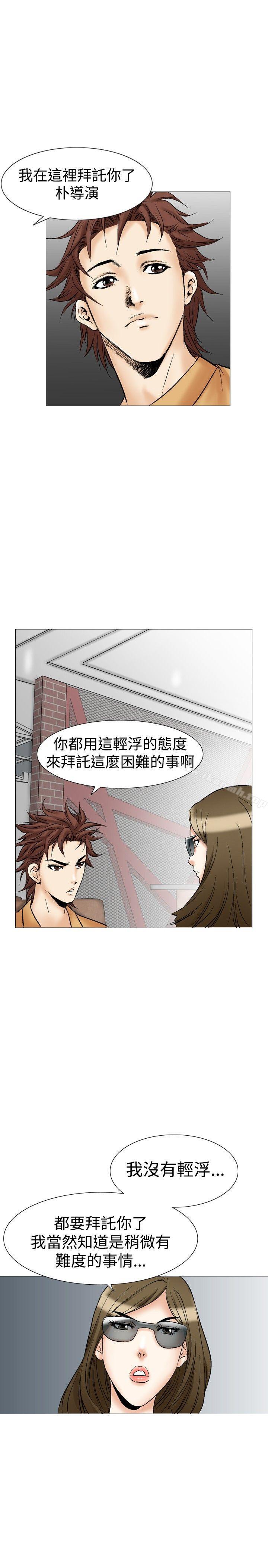 《他的女人(完結)》漫画 第27話