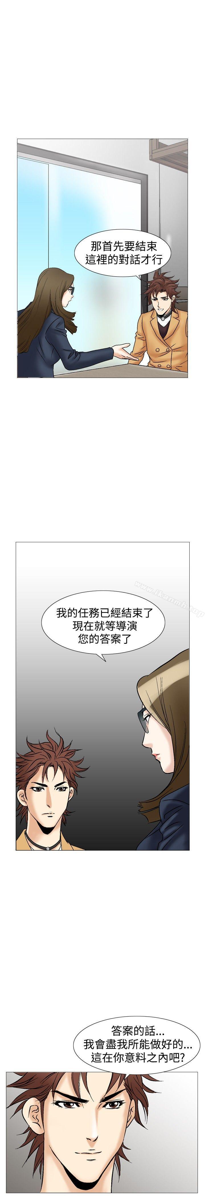 《他的女人(完結)》漫画 第27話
