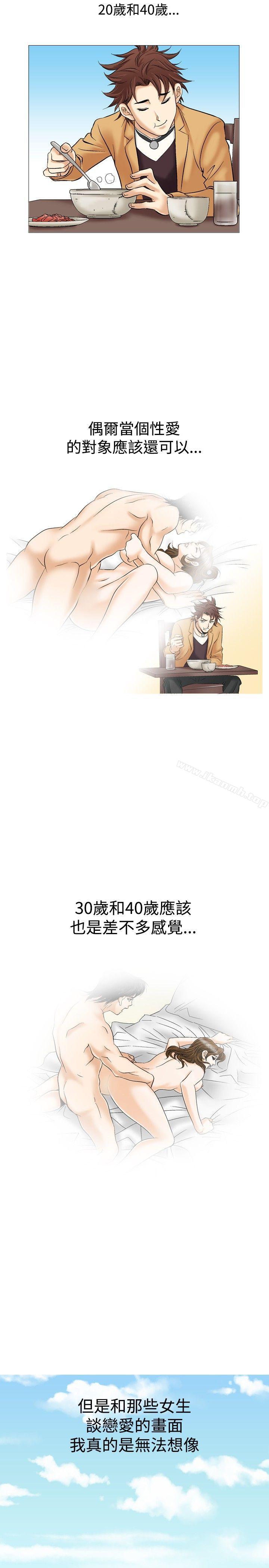《他的女人(完結)》漫画 第27話