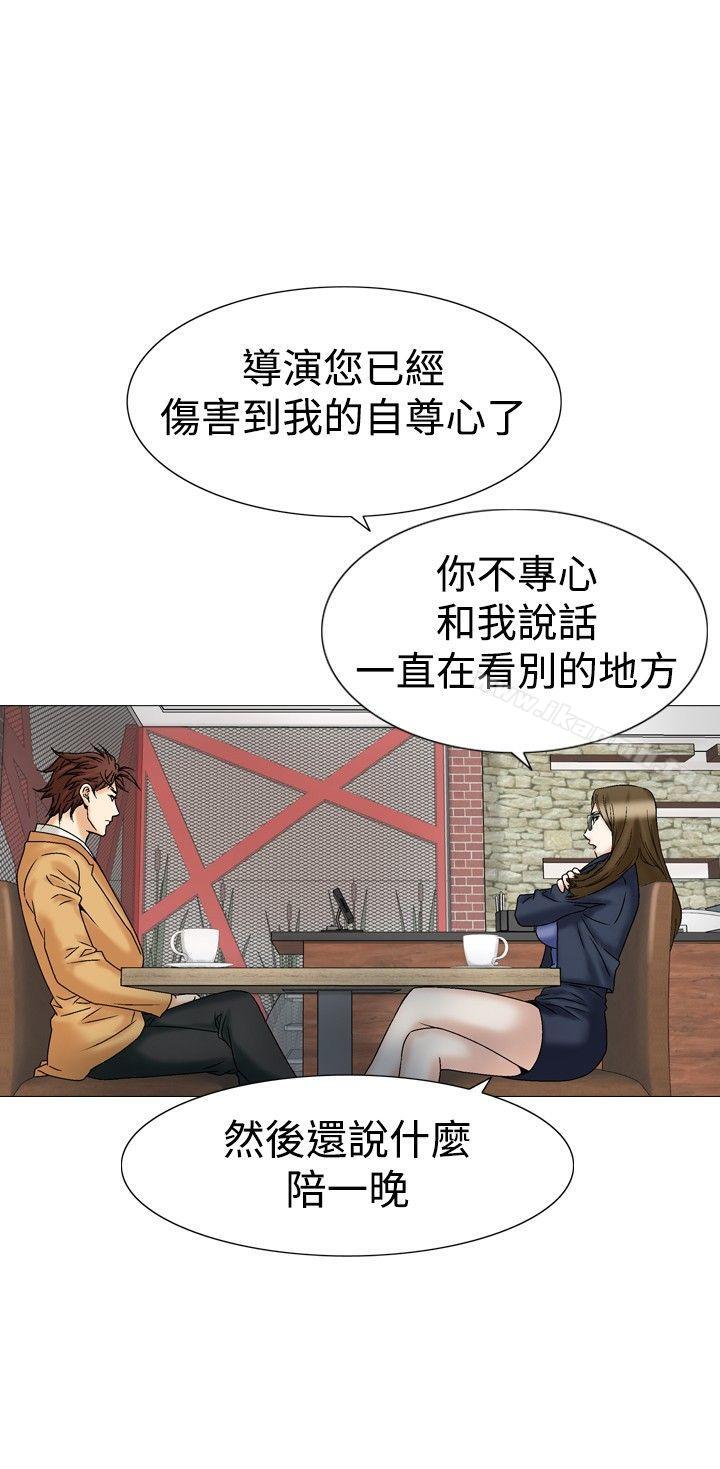 《他的女人(完結)》漫画 第27話