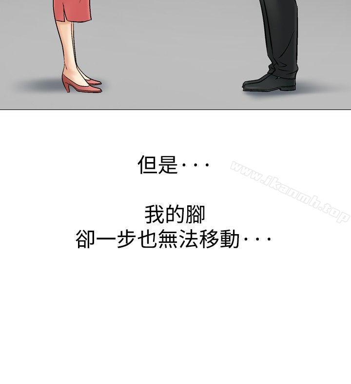《他的女人(完結)》漫画 第28話