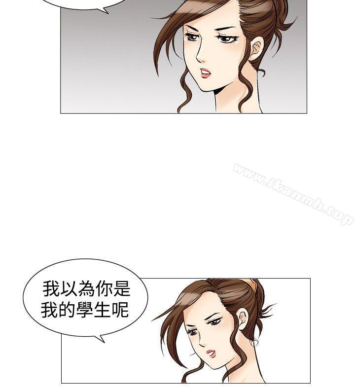 《他的女人(完結)》漫画 第28話