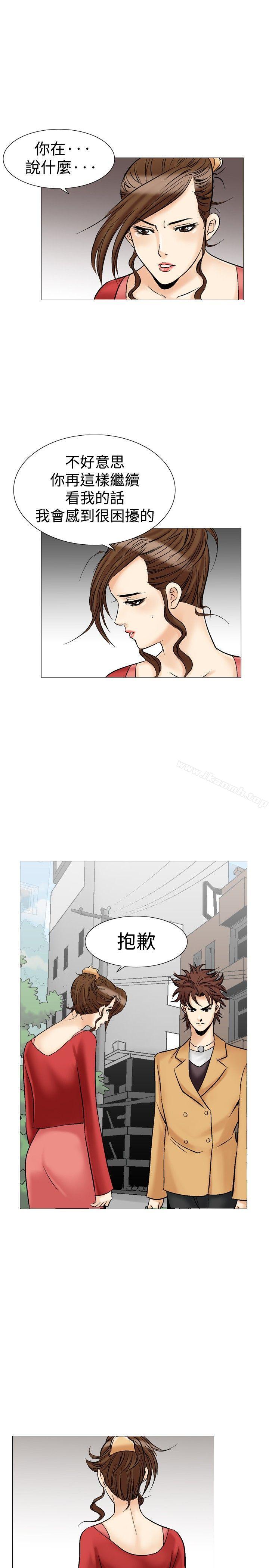 《他的女人(完結)》漫画 第28話