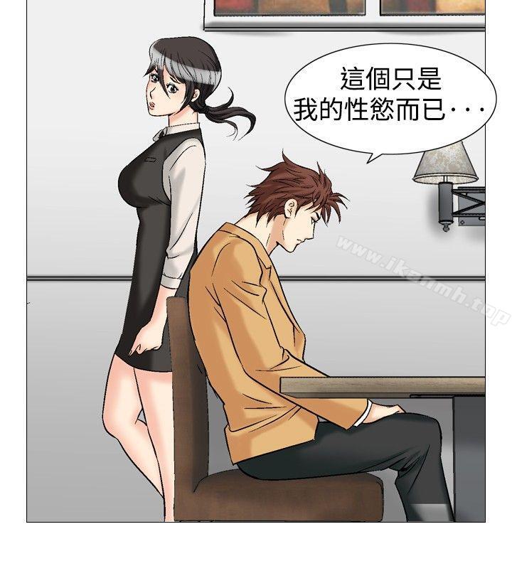 《他的女人(完結)》漫画 第28話