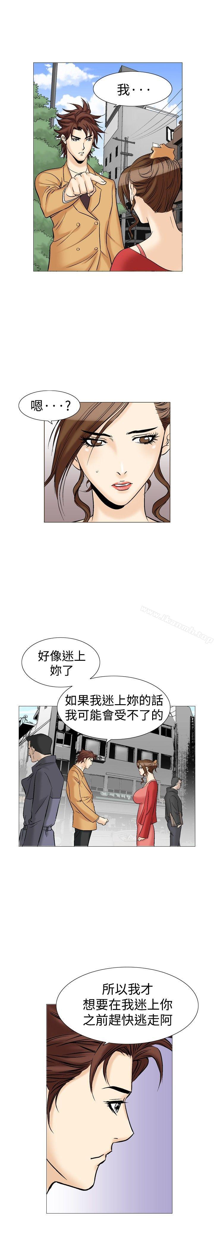 《他的女人(完結)》漫画 第28話