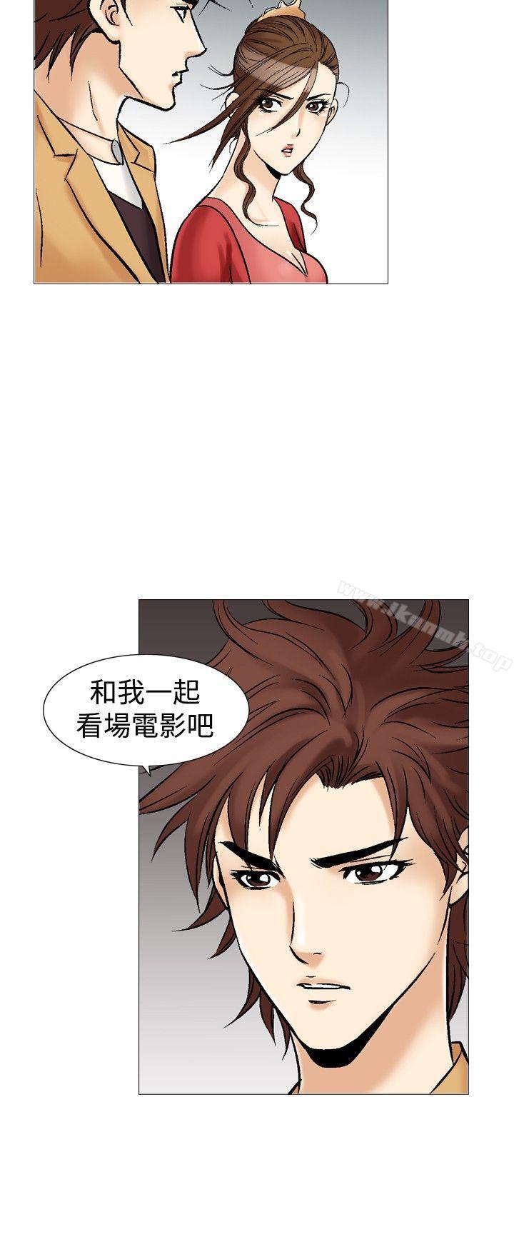 《他的女人(完結)》漫画 第28話