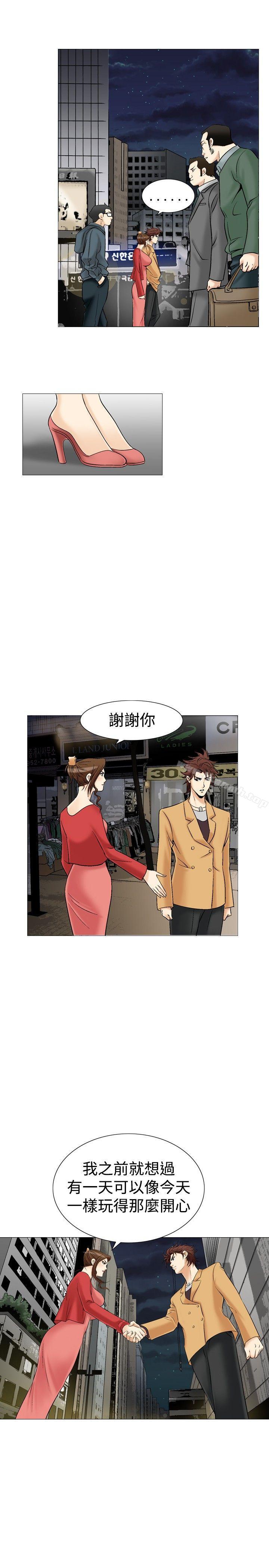 《他的女人(完結)》漫画 第29話