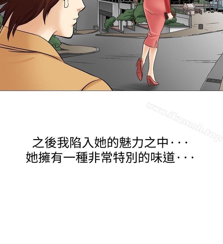 《他的女人(完結)》漫画 第29話
