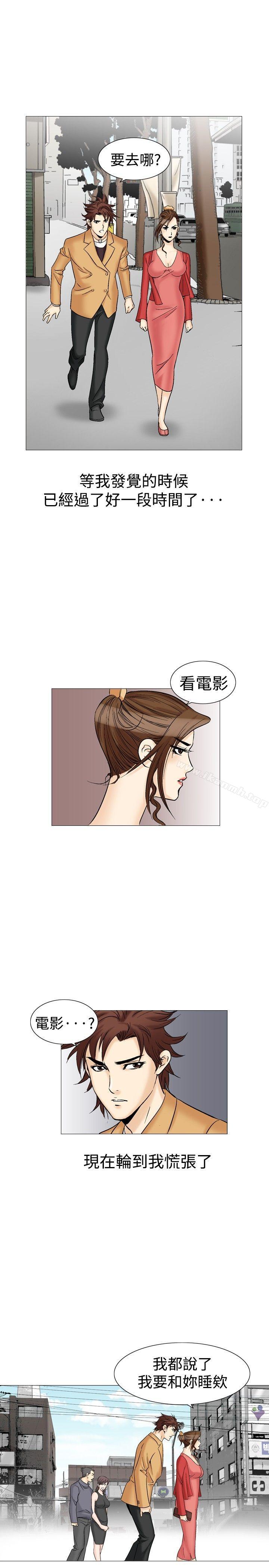 《他的女人(完結)》漫画 第29話