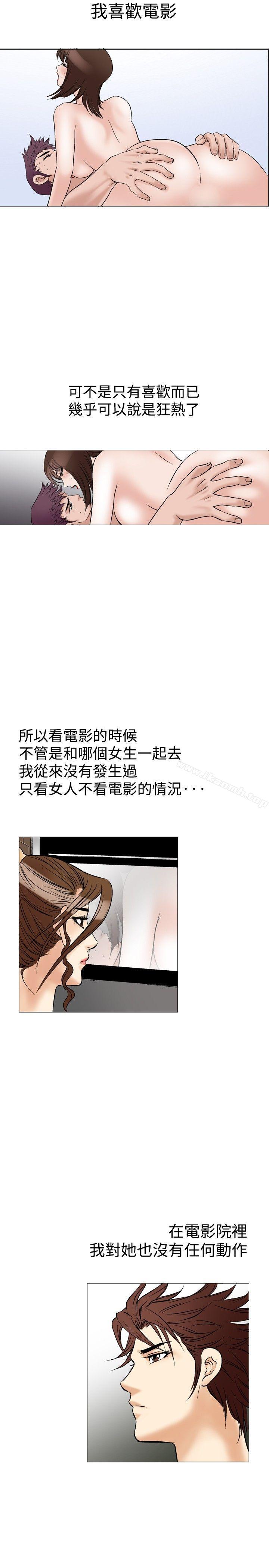 《他的女人(完結)》漫画 第29話