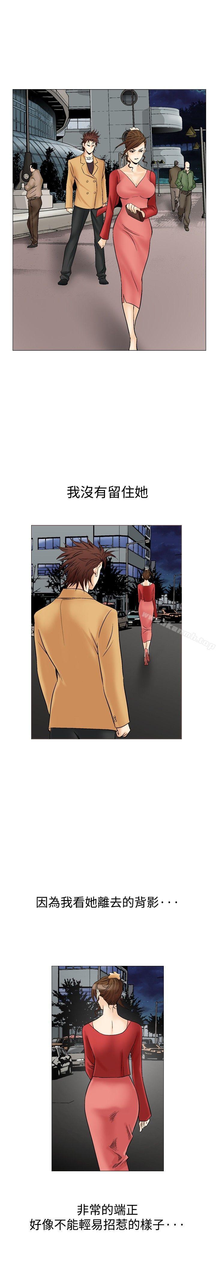 《他的女人(完結)》漫画 第29話