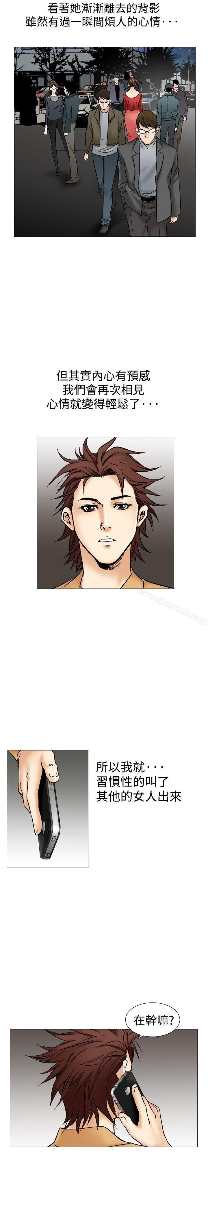 《他的女人(完結)》漫画 第29話