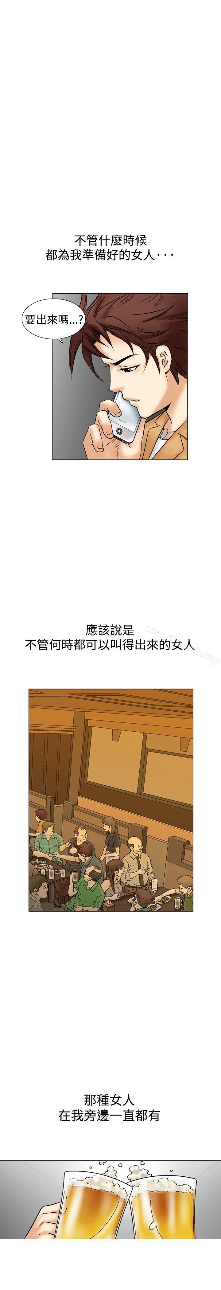 《他的女人(完結)》漫画 第30話