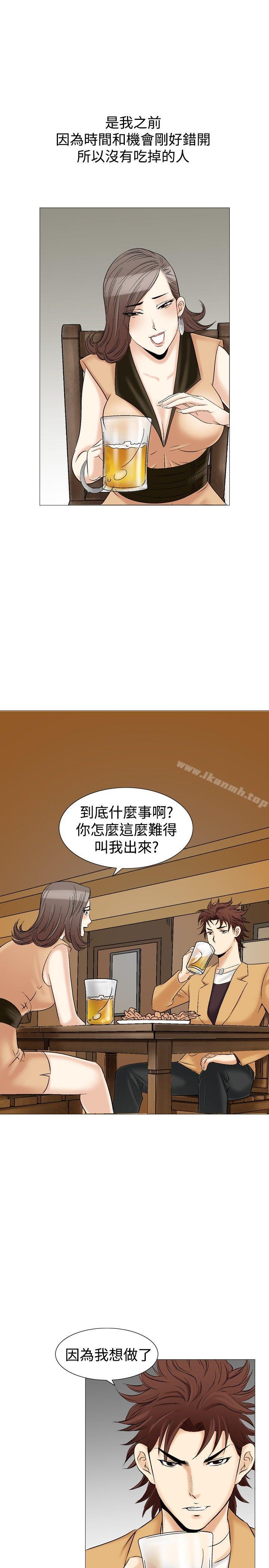 《他的女人(完結)》漫画 第30話