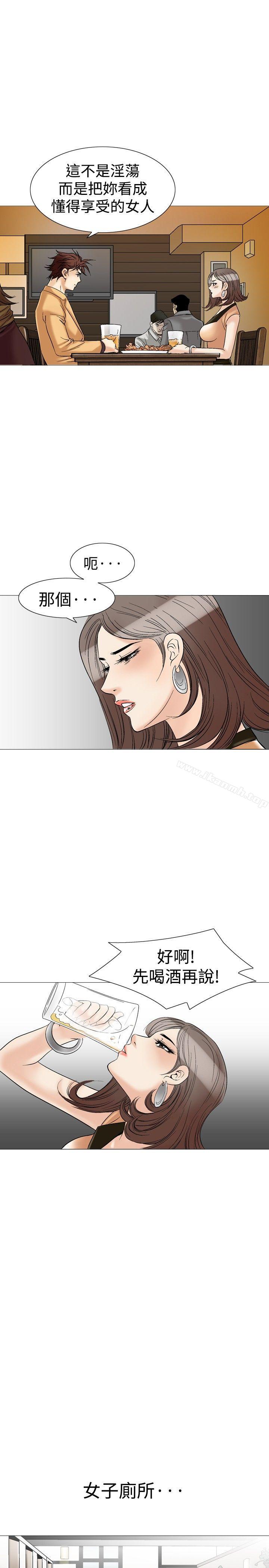 《他的女人(完結)》漫画 第30話