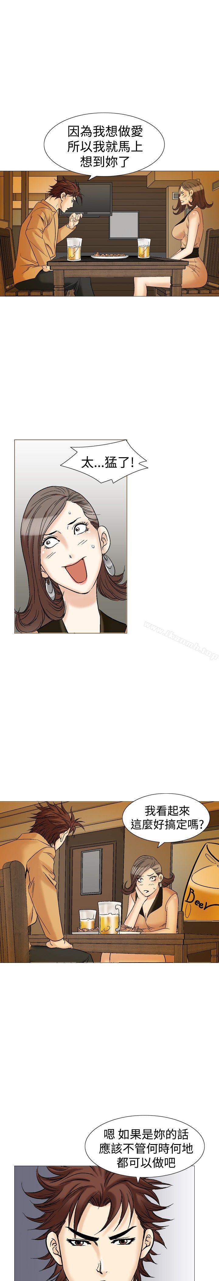 《他的女人(完結)》漫画 第30話