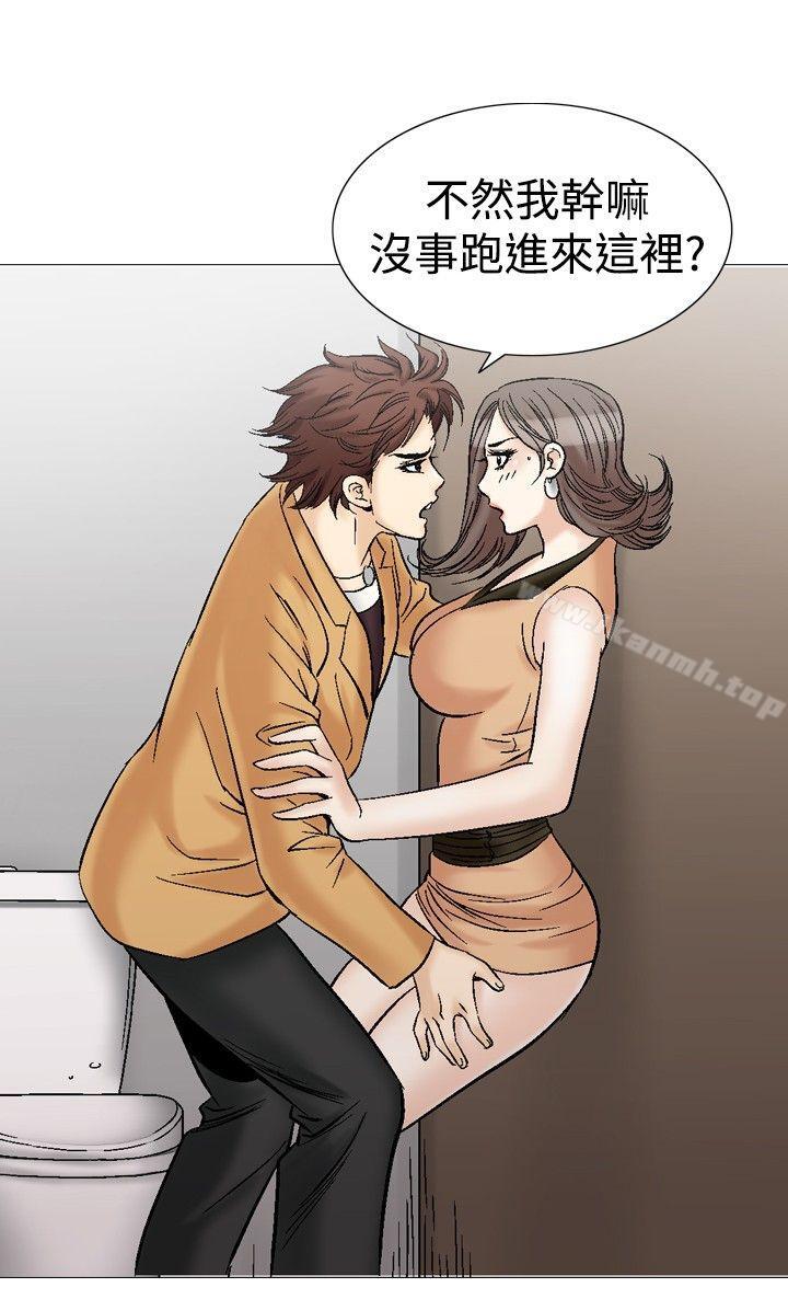 《他的女人(完結)》漫画 第30話