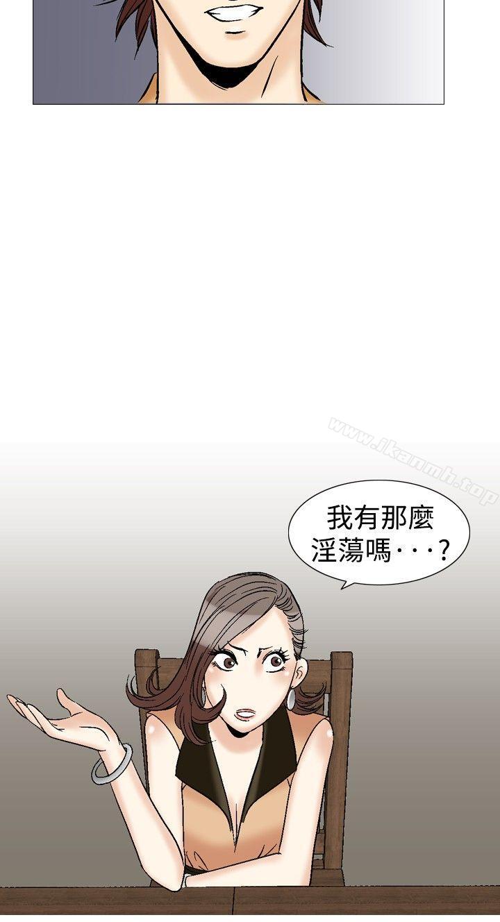 《他的女人(完結)》漫画 第30話