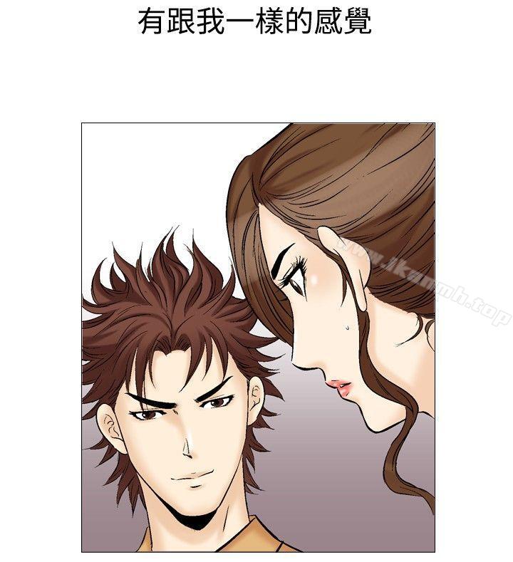 《他的女人(完結)》漫画 第31話