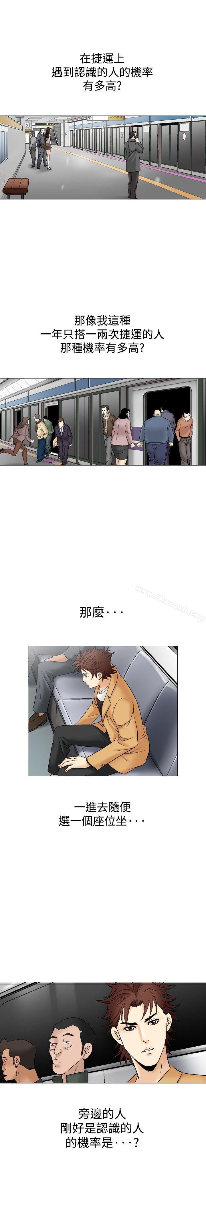 《他的女人(完結)》漫画 第31話