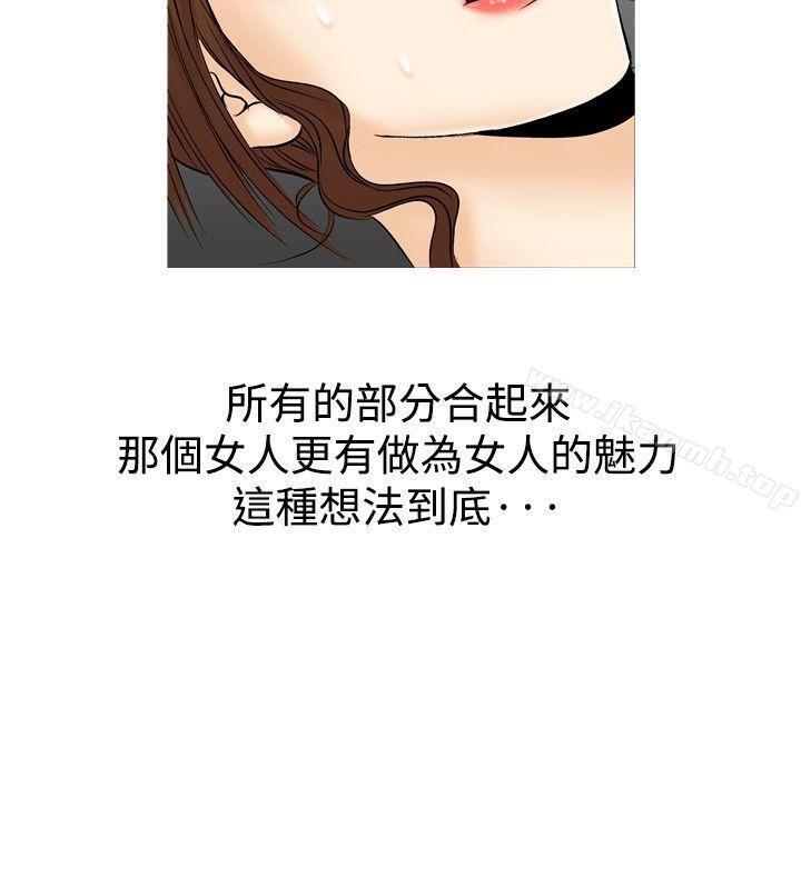 《他的女人(完結)》漫画 第31話