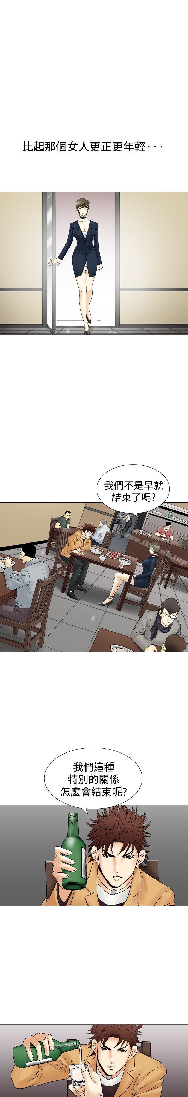 《他的女人(完結)》漫画 第31話
