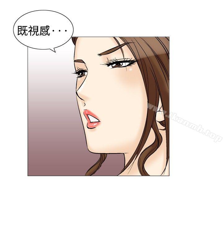 《他的女人(完結)》漫画 第31話