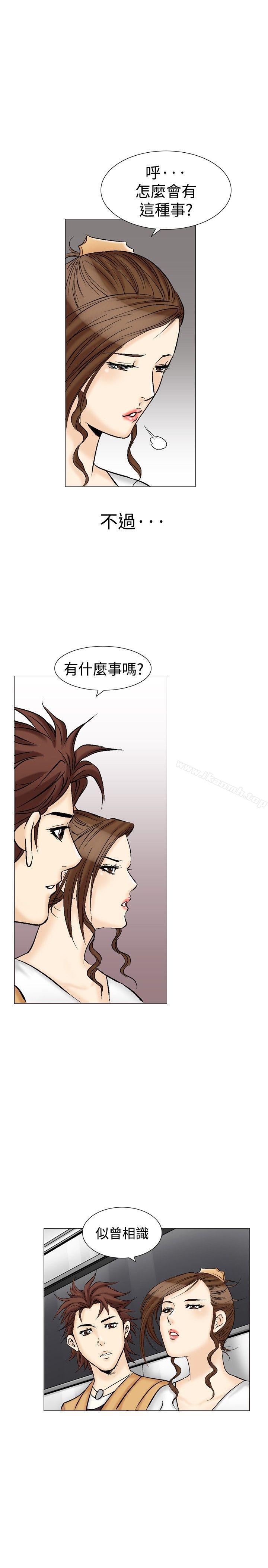 《他的女人(完結)》漫画 第31話
