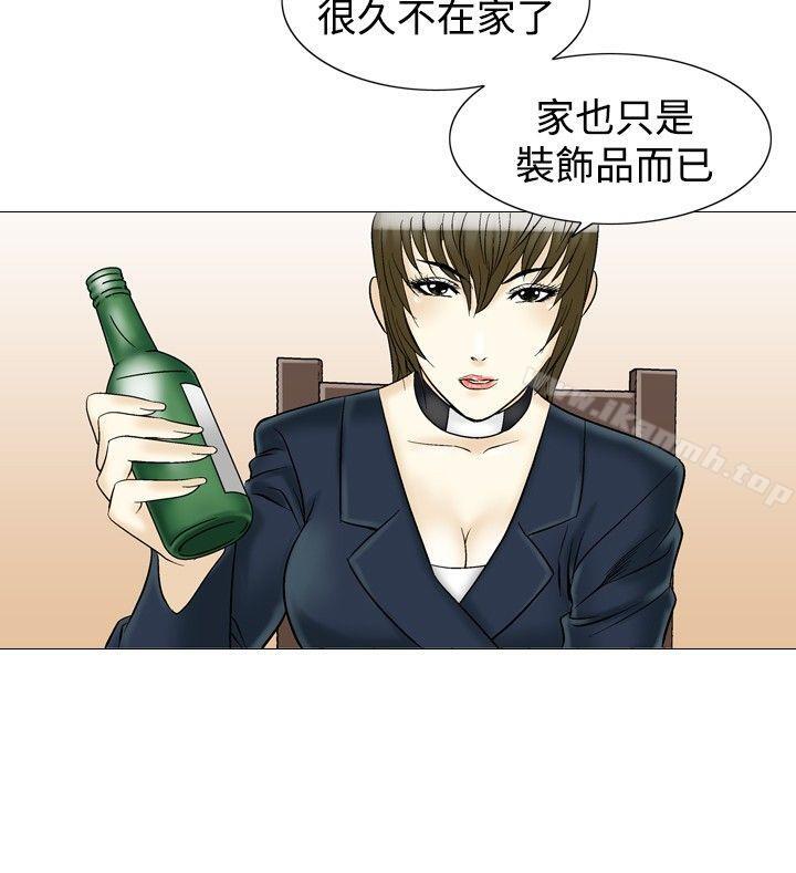 《他的女人(完結)》漫画 第31話