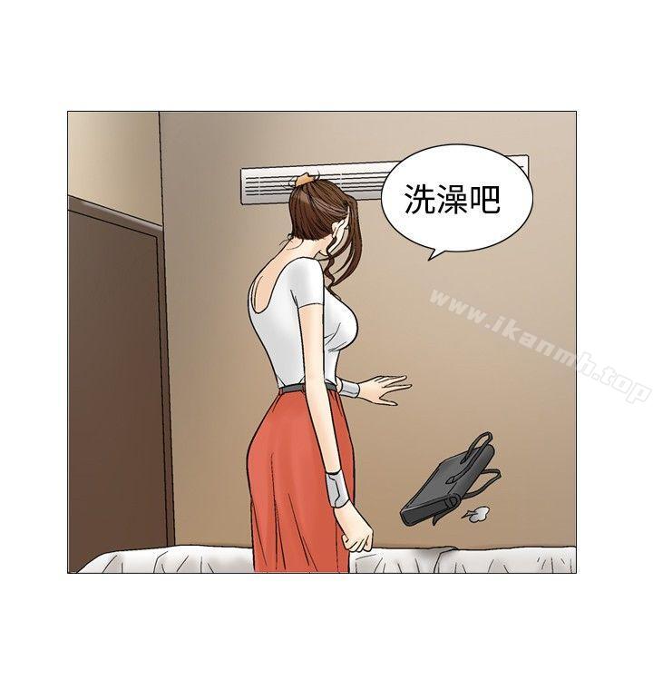 《他的女人(完結)》漫画 第33話