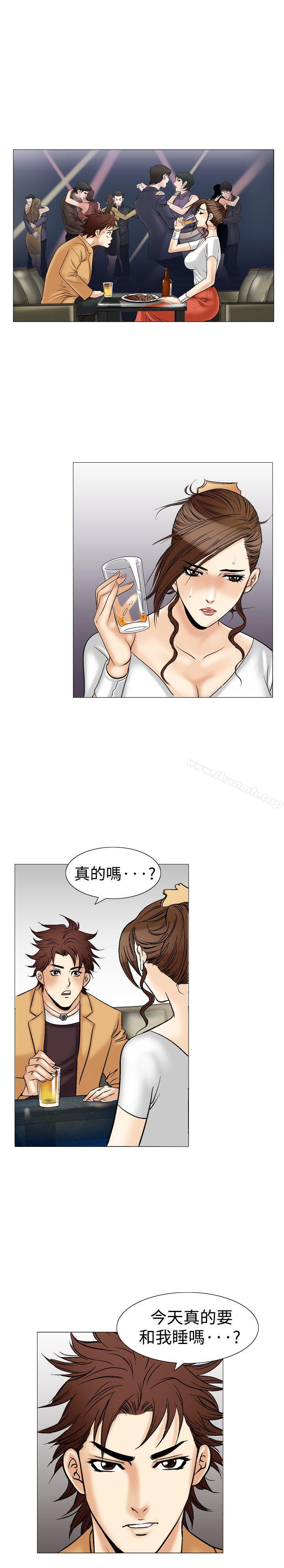 《他的女人(完結)》漫画 第33話