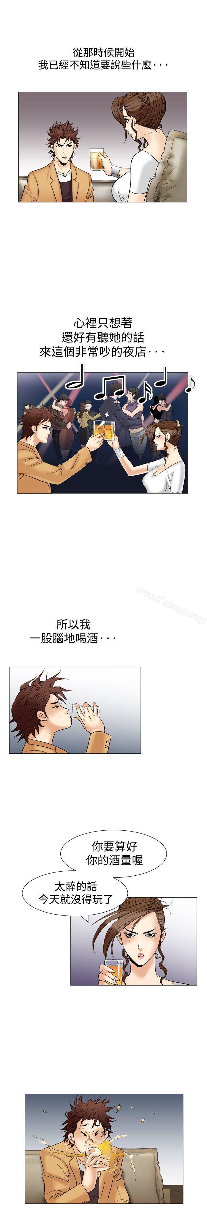 《他的女人(完結)》漫画 第33話