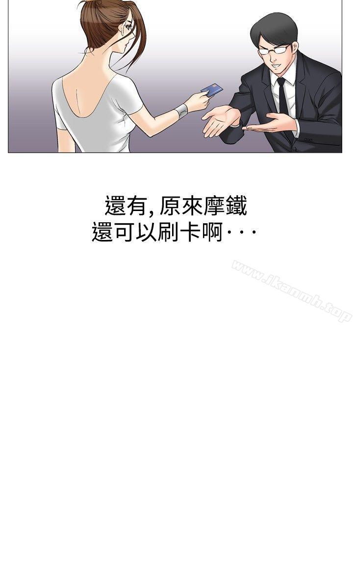 《他的女人(完結)》漫画 第33話