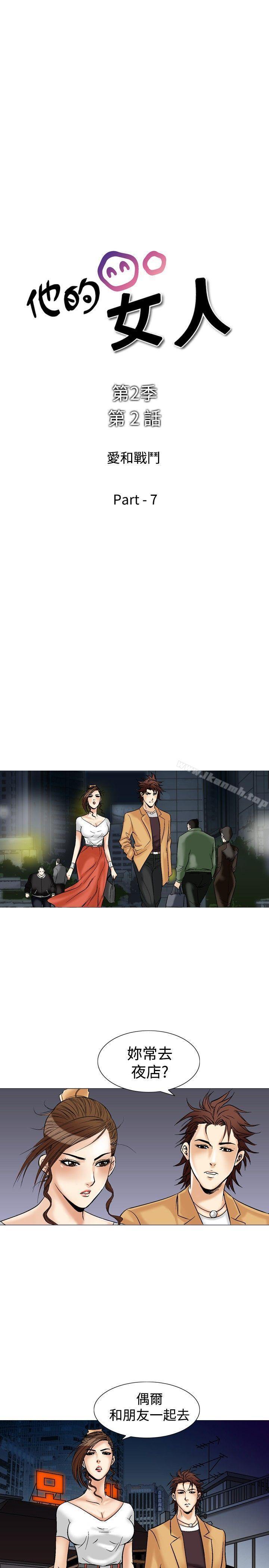 《他的女人(完結)》漫画 第33話