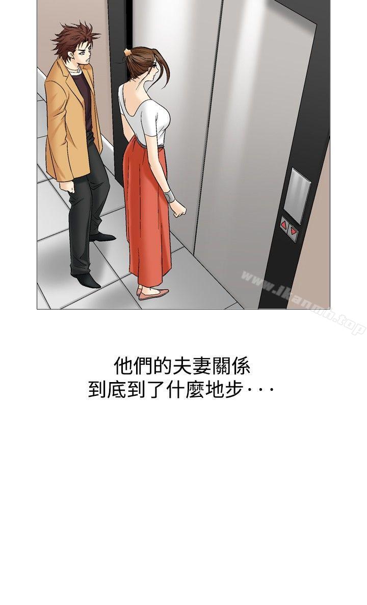 《他的女人(完結)》漫画 第33話