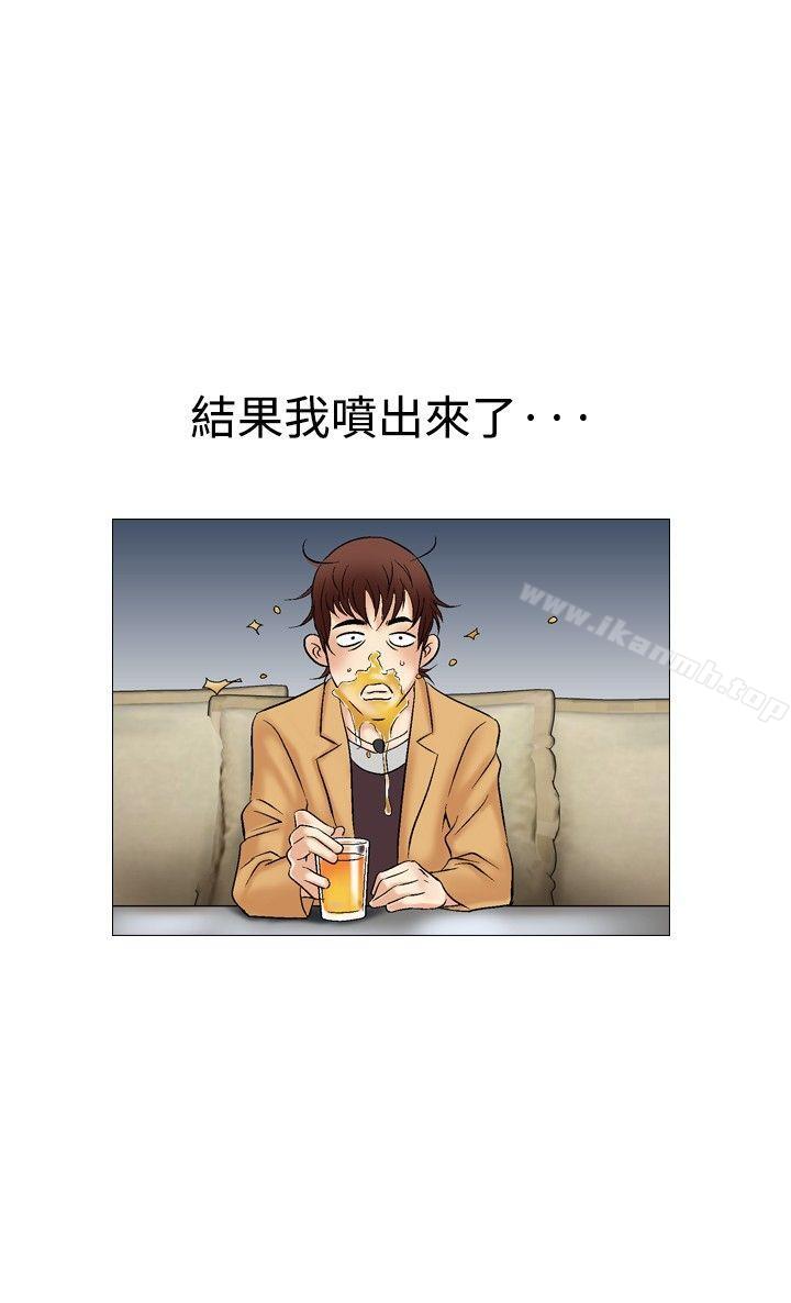 《他的女人(完結)》漫画 第33話