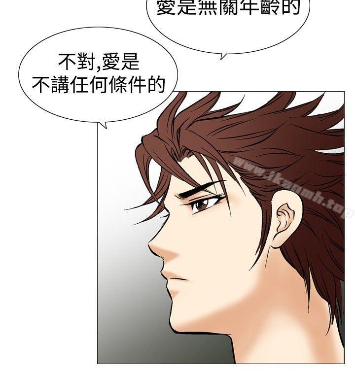 《他的女人(完結)》漫画 第34話