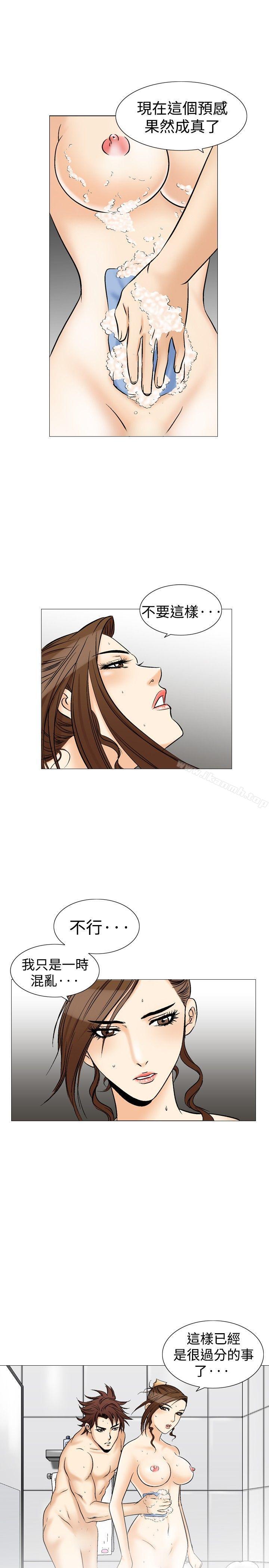 《他的女人(完結)》漫画 第34話
