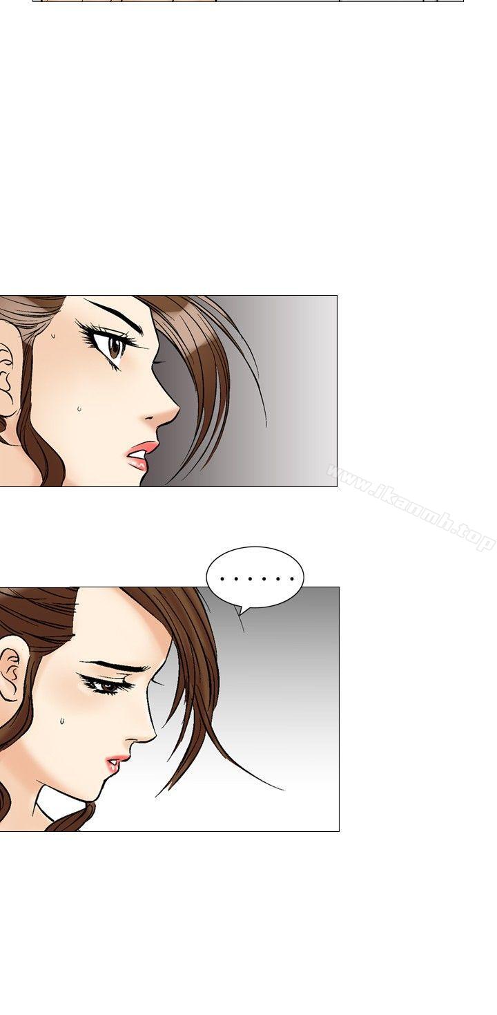 《他的女人(完結)》漫画 第34話