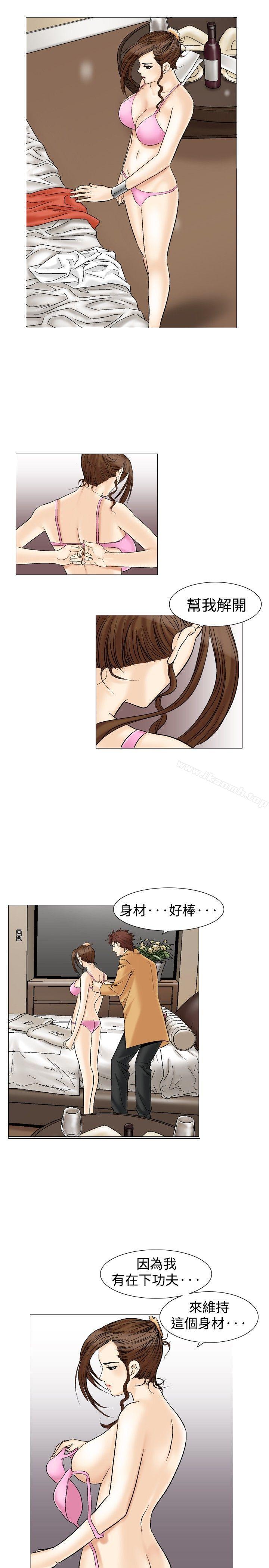 《他的女人(完結)》漫画 第34話