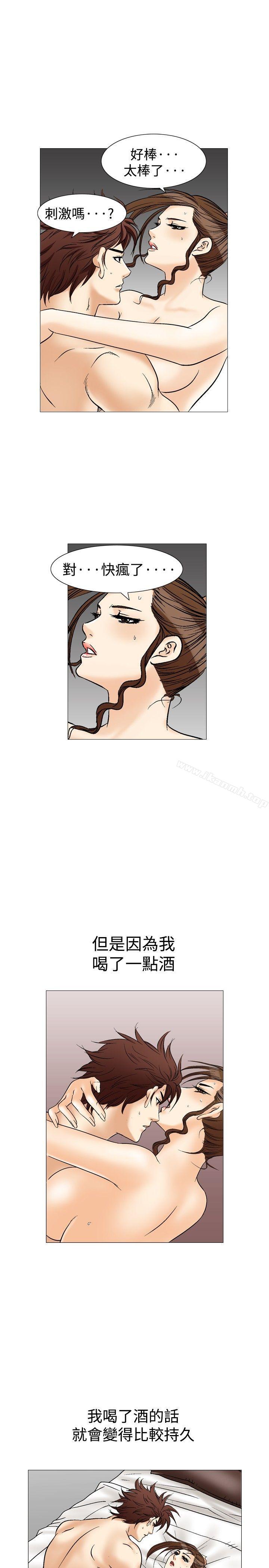 《他的女人(完結)》漫画 第35話