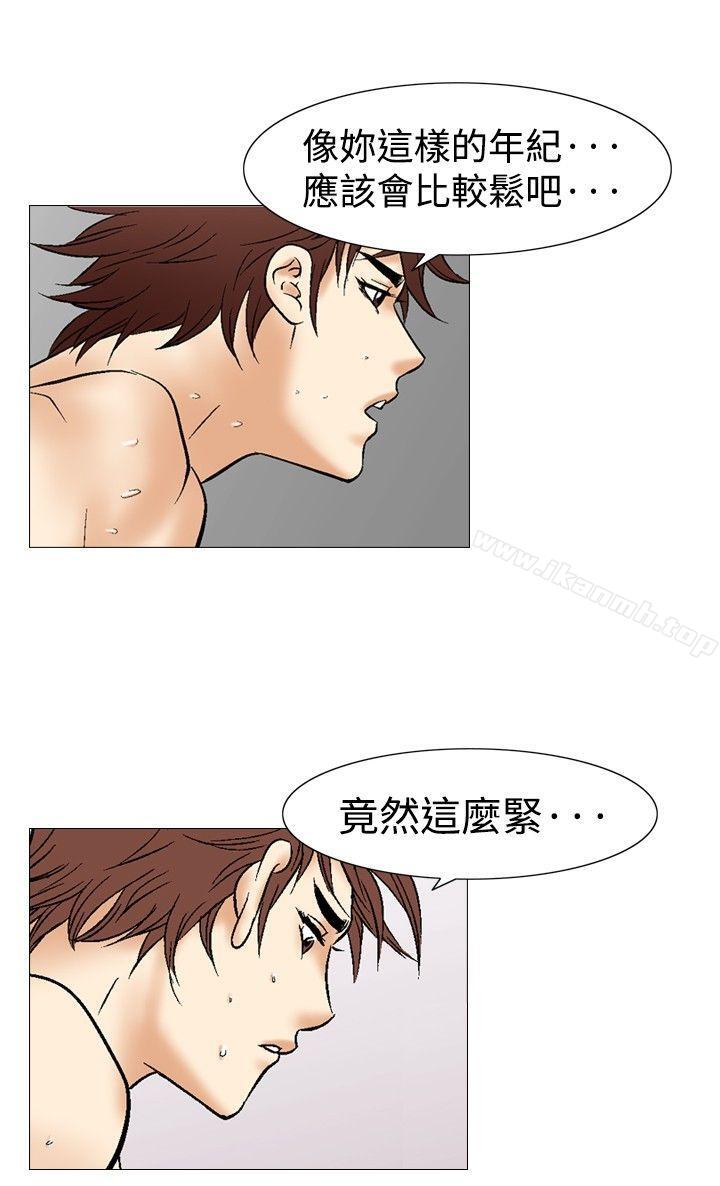 《他的女人(完結)》漫画 第35話