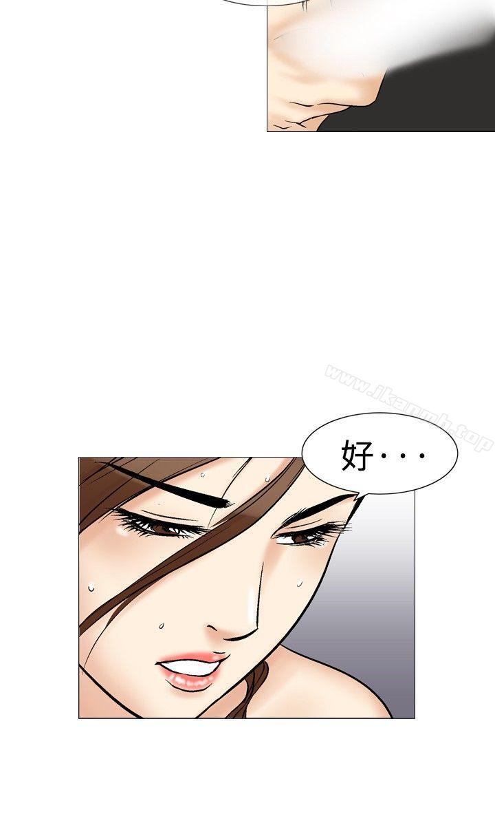 《他的女人(完結)》漫画 第35話