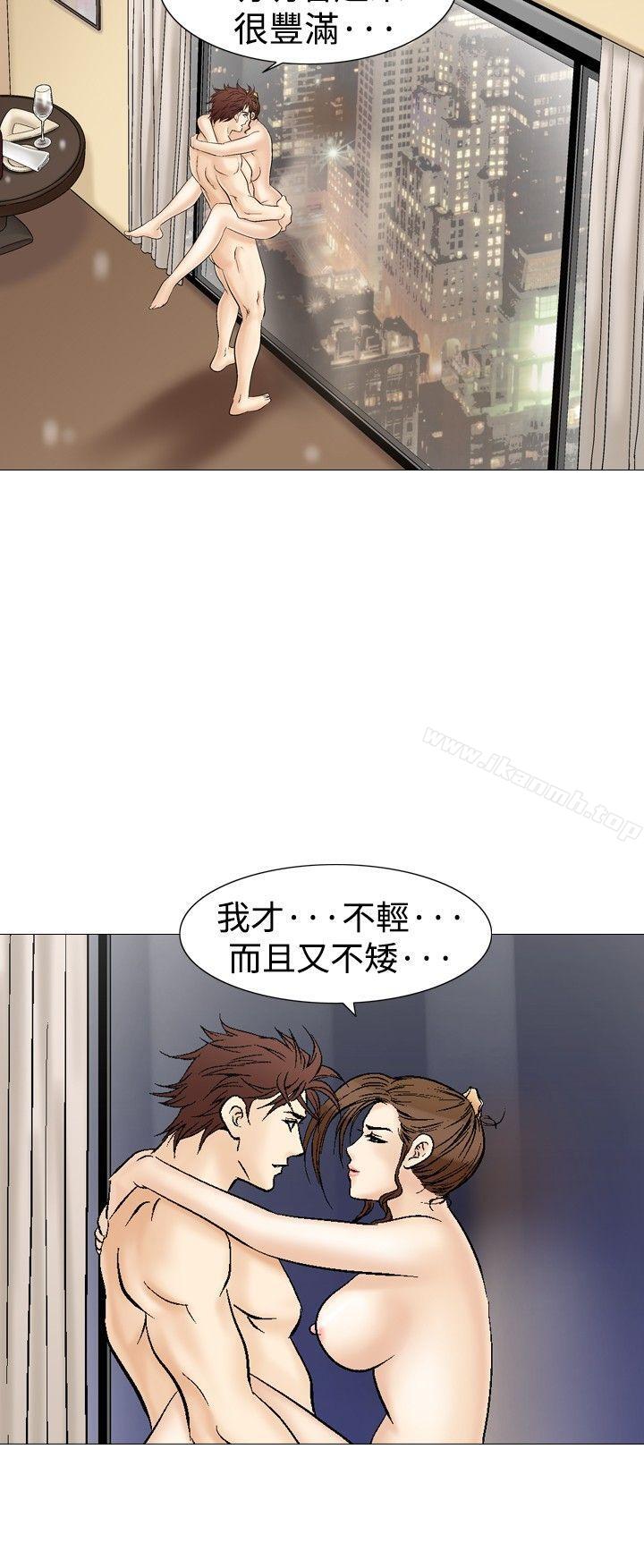 《他的女人(完結)》漫画 第35話