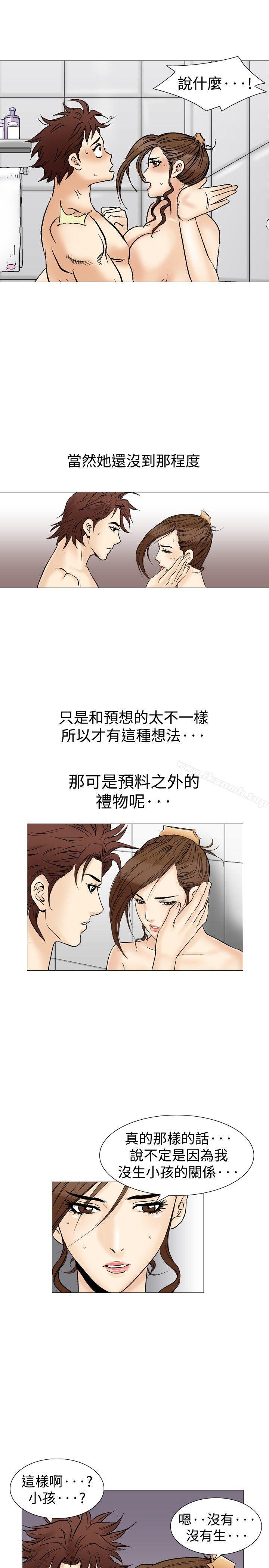 《他的女人(完結)》漫画 第35話