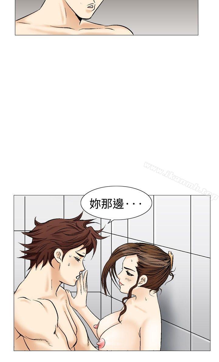 《他的女人(完結)》漫画 第35話