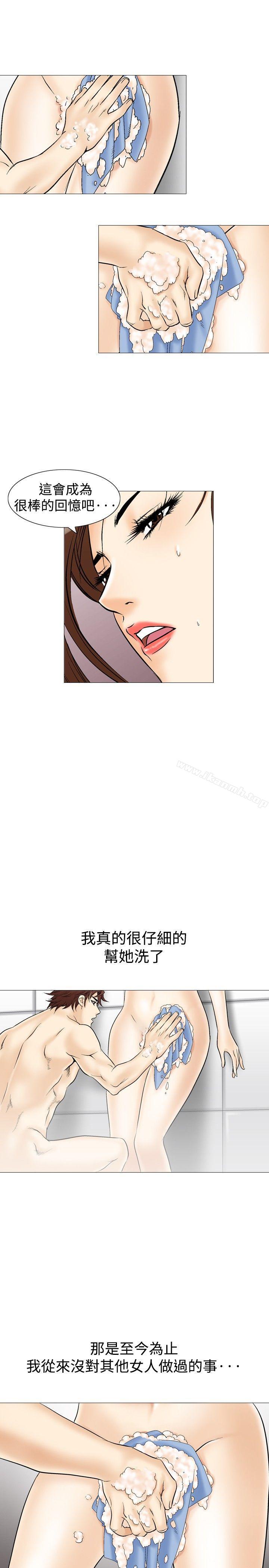 《他的女人(完結)》漫画 第35話