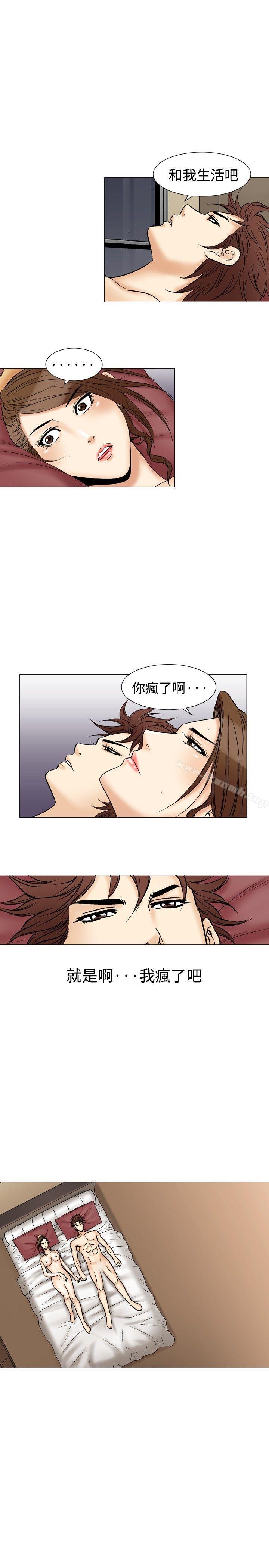 《他的女人(完結)》漫画 第36話