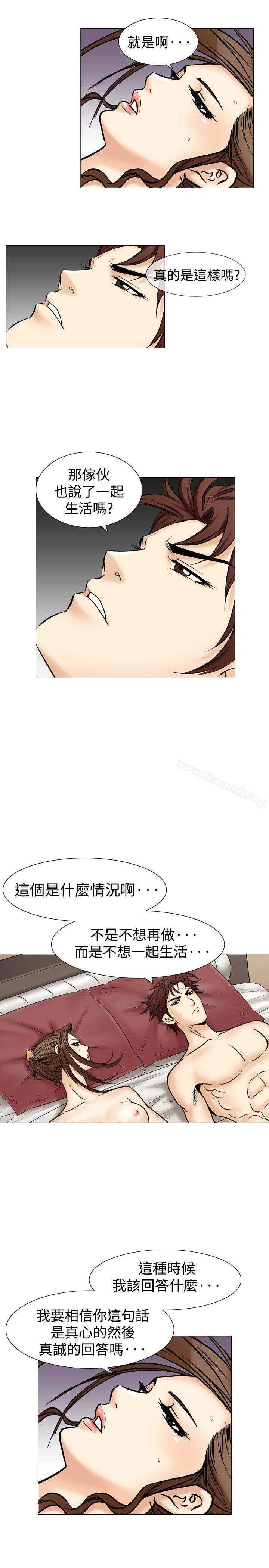 《他的女人(完結)》漫画 第36話
