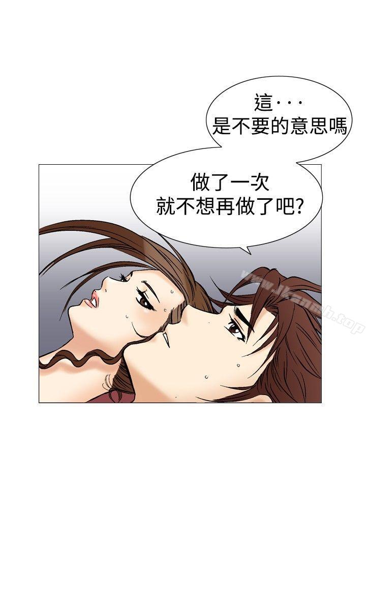 《他的女人(完結)》漫画 第36話